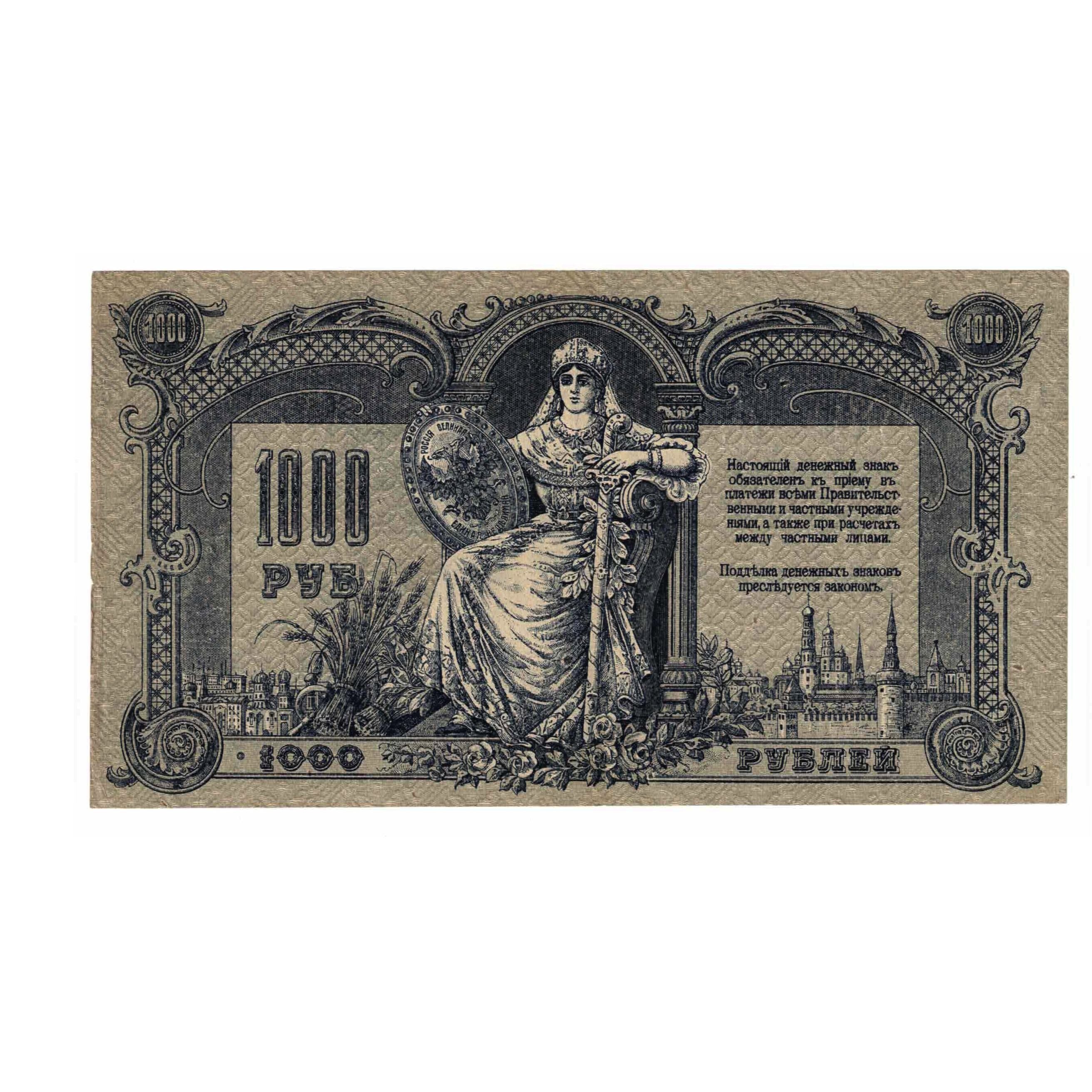 Geldschein, Russland, 1000 Rubles, 1919, KM:S418b, UNZ-