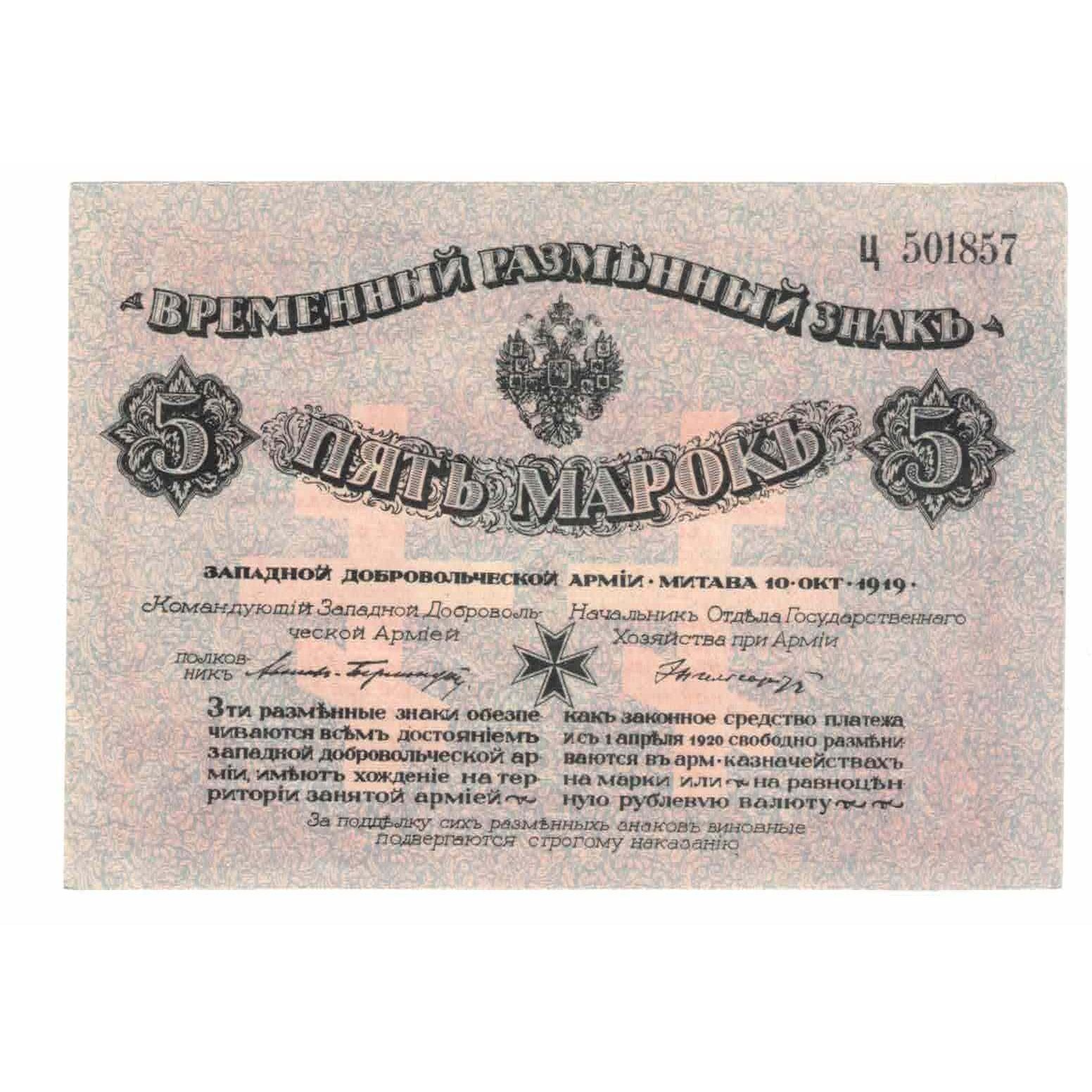 Banconote, Russia, 5 Mark, 1919, 1919-10-10, KM:S227b, FDS