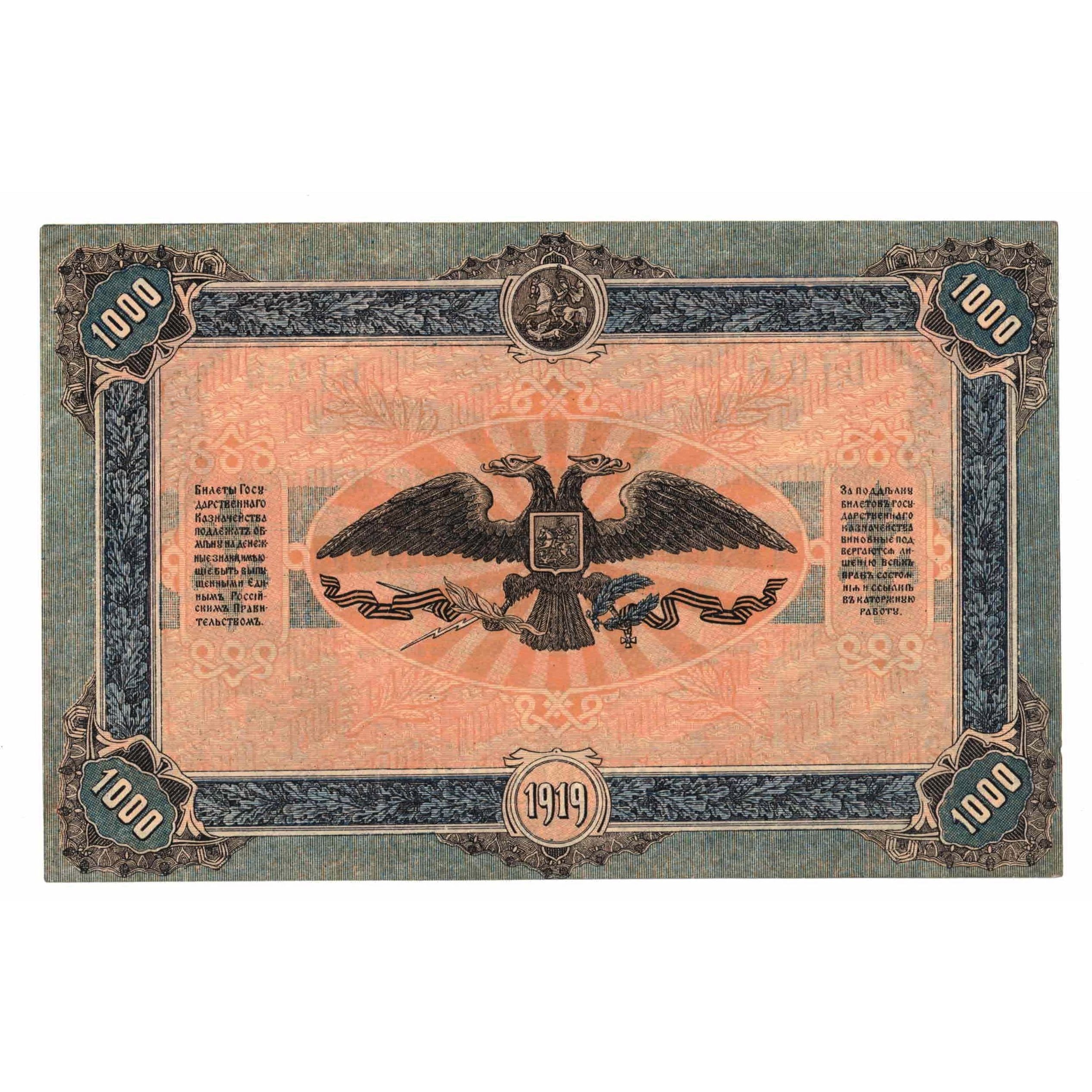 Geldschein, Russland, 1000 Rubles, 1919, KM:S424b, UNZ-