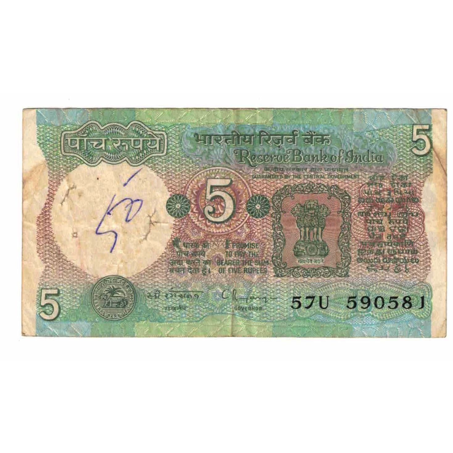 Nota, Índia, 5 Rupees, KM:80r, VF(20-25)