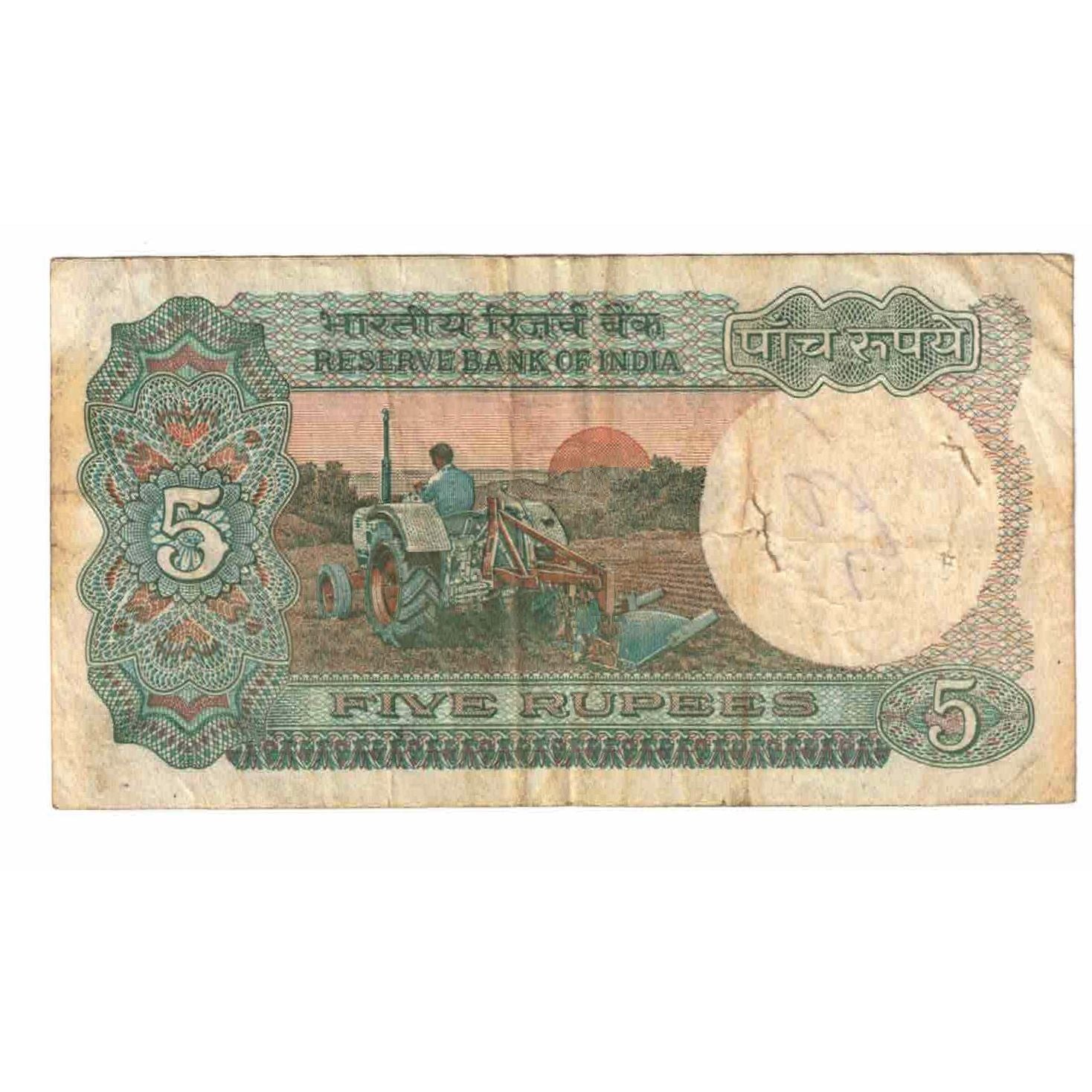 Nota, Índia, 5 Rupees, KM:80r, VF(20-25)