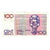 Nota, Bélgica, 100 Francs, 1981-1982, Undated (1982-1994), KM:142a, AU(55-58)