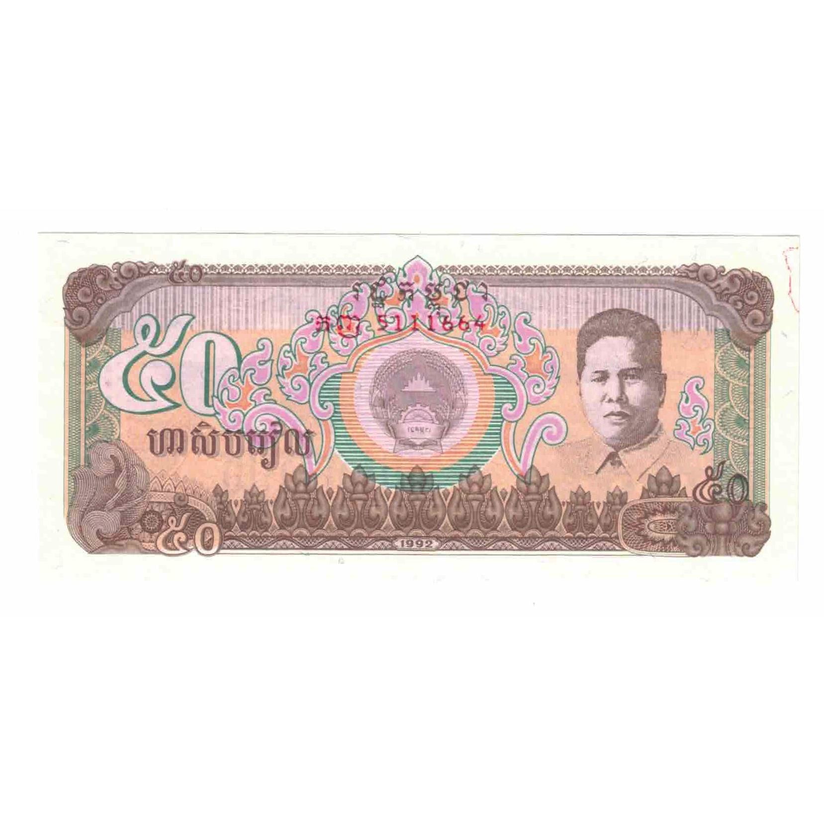Banknote, Cambodia, 50 Riels, 1990-1992, 1992, KM:35a, UNC(65-70)