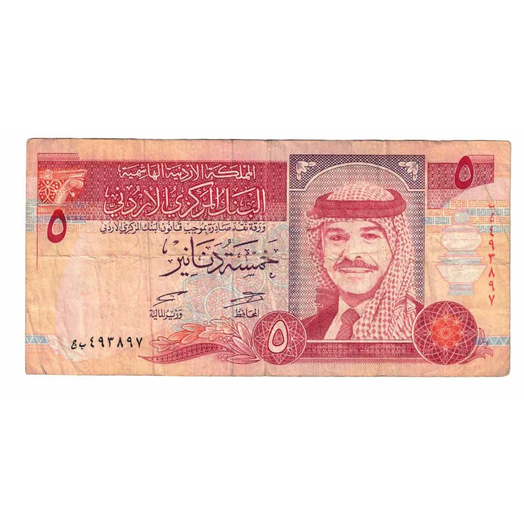 Banconote, Giordania, 5 Dinars, 1997, KM:30b, MB+