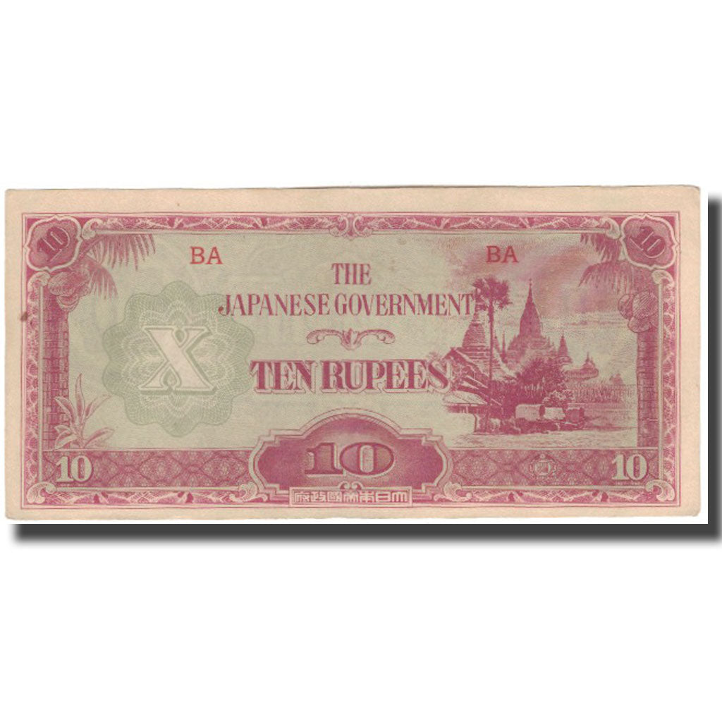 Banknote, Burma, 10 Rupees, KM:16a, EF(40-45)