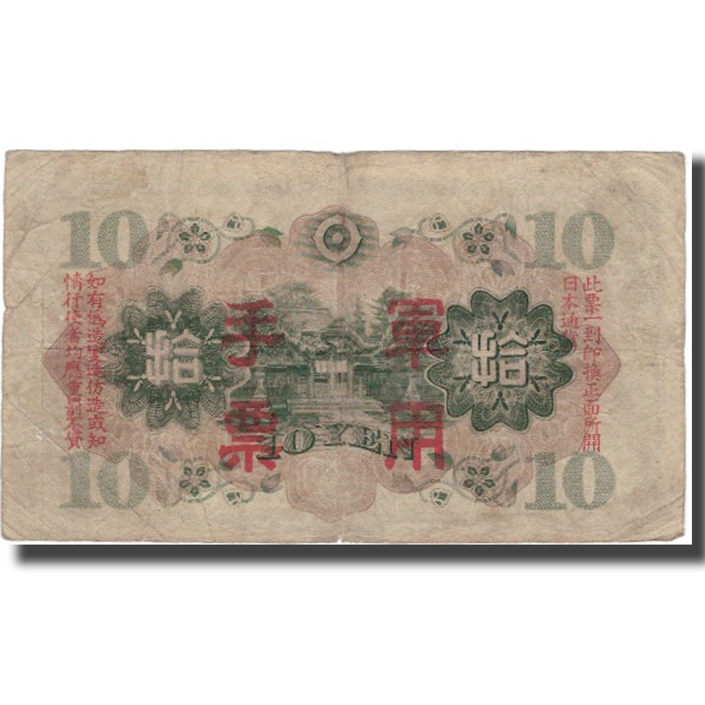 Banknote, China, 10 Yen, KM:M27a, VG(8-10)