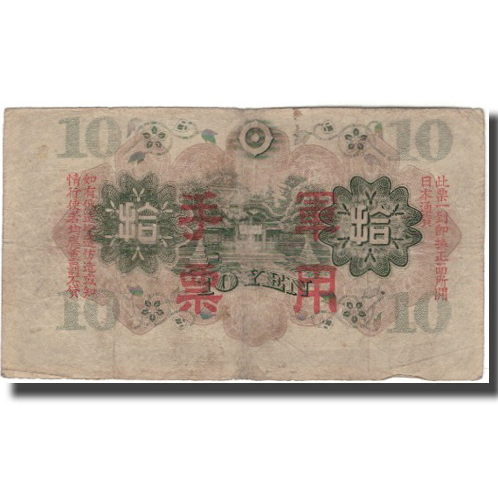 Banknote, China, 10 Yen, KM:M27a, VG(8-10)