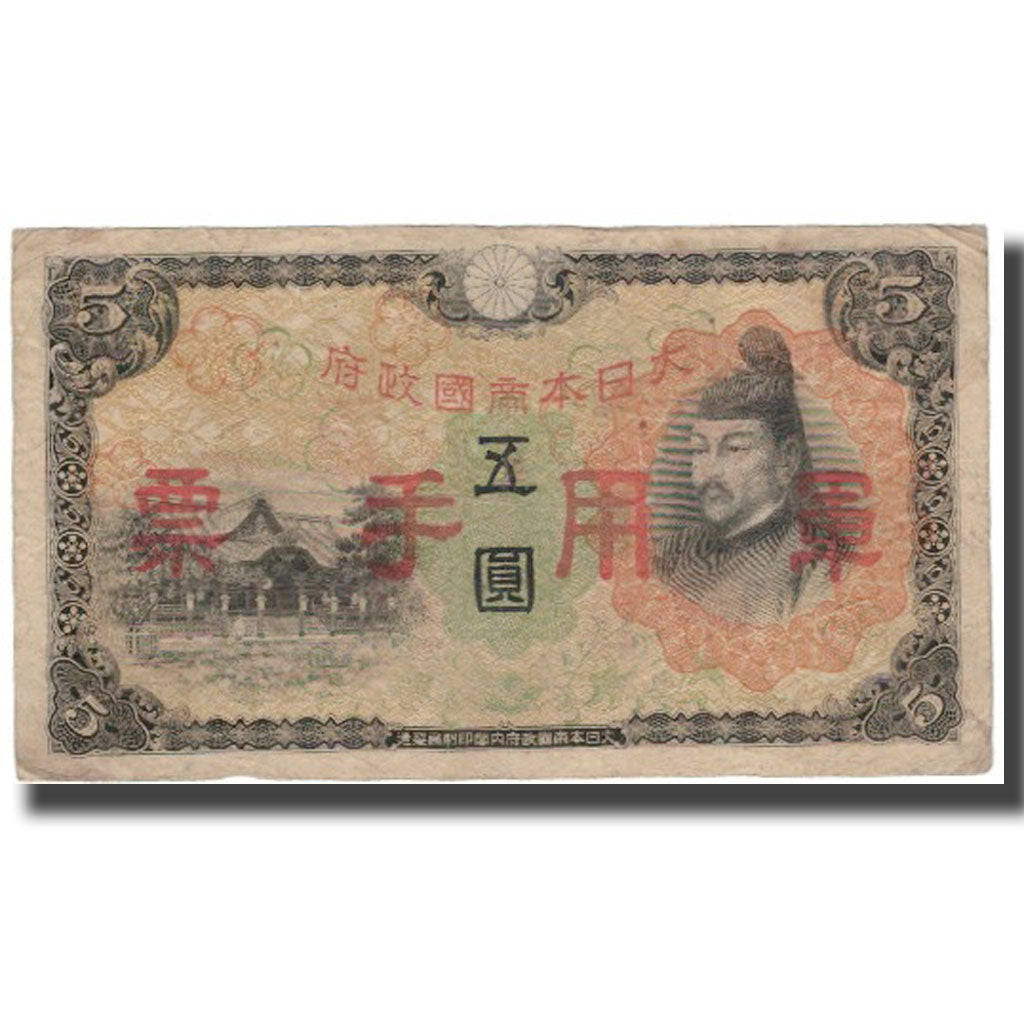 Geldschein, China, 5 Yen, KM:M24a, SGE