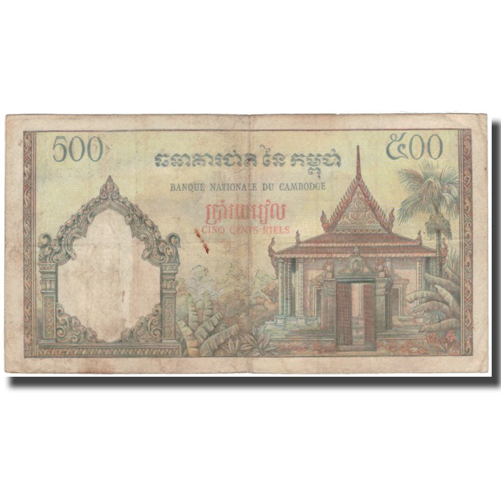Banknote, Cambodia, 500 Riels, KM:14c, VF(20-25)