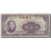 Banknote, China, 100 Yüan, 1940, KM:88a, VF(20-25)