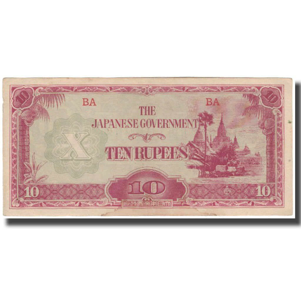 Banconote, Birmania, 10 Rupees, KM:16a, B
