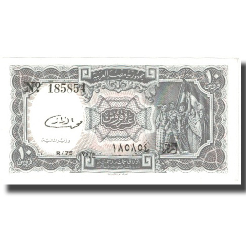 Banknote, Egypt, 10 Piastres, KM:183c, UNC(65-70)