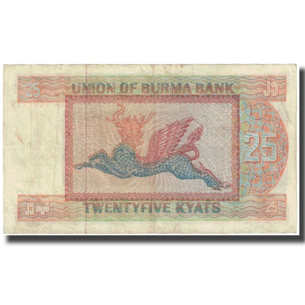 Banknote, Burma, 25 Kyats, KM:59, VF(20-25)