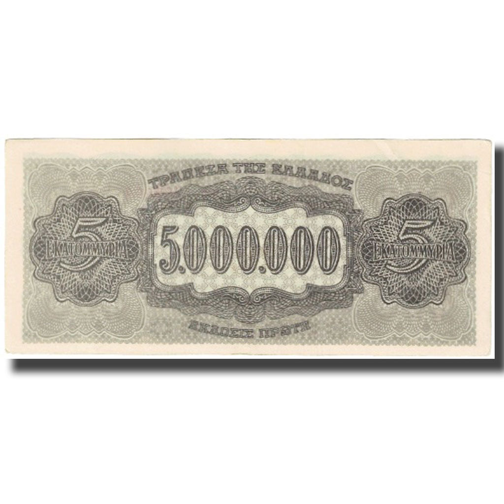Banknote, Greece, 5,000,000 Drachmai, 1944, 1944-03-20, KM:128a, UNC(63)
