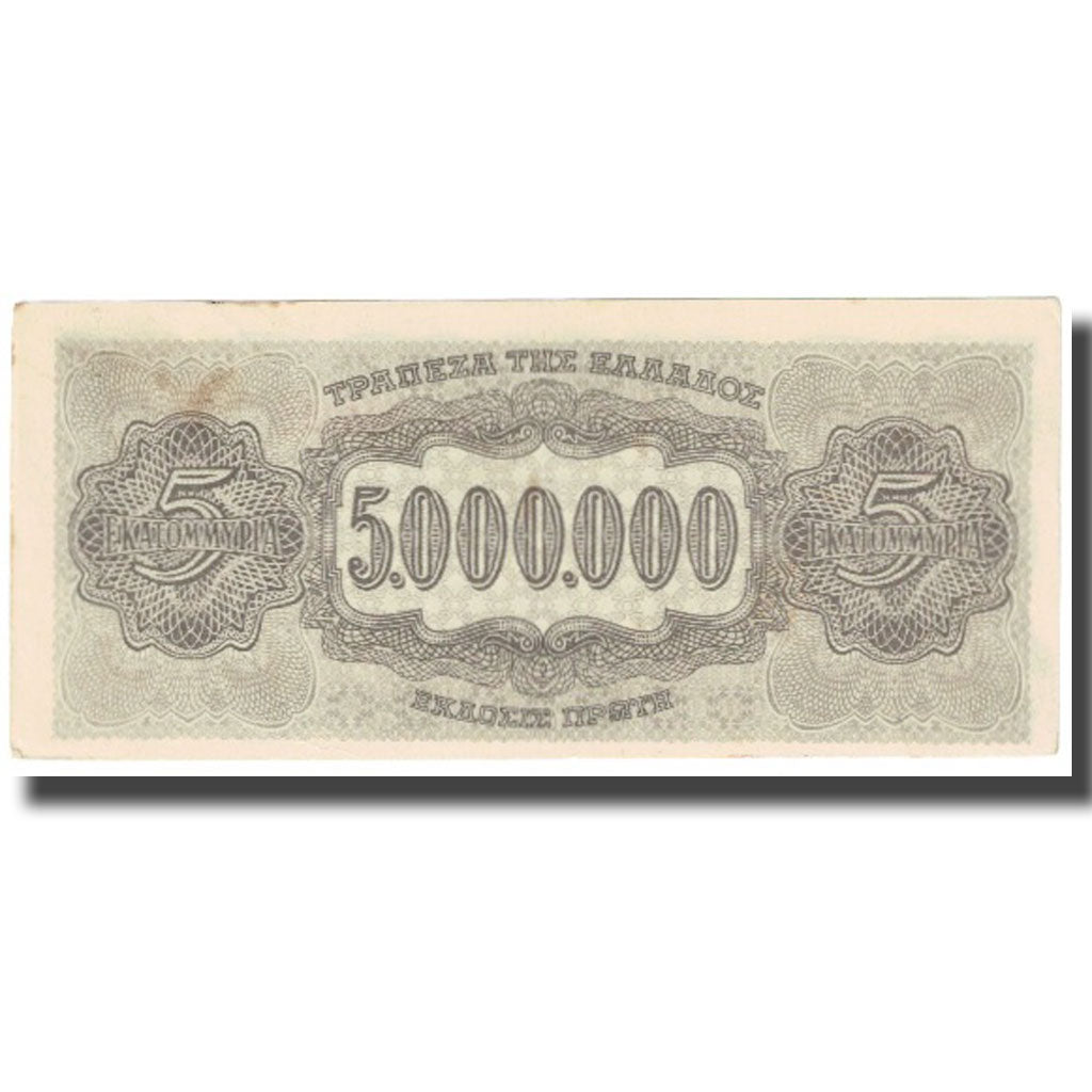 Banconote, Grecia, 5,000,000 Drachmai, 1944, 1944-03-20, KM:128a, SPL