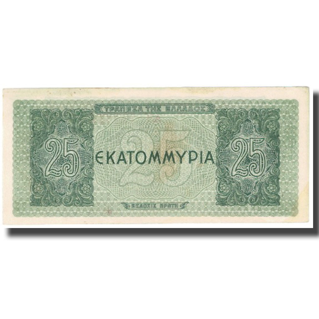 Banknote, Greece, 25,000,000 Drachmai, 1944, 1944-08-10, KM:130b, UNC(65-70)