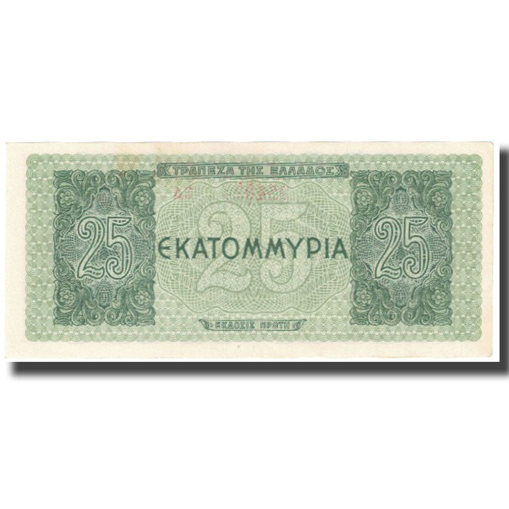 Banknote, Greece, 25,000,000 Drachmai, 1944, 1944-08-10, KM:130b, UNC(65-70)