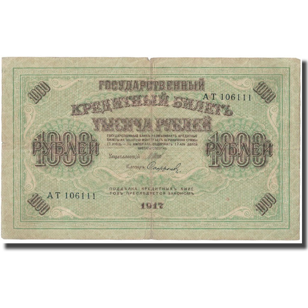 Banconote, Russia, 1000 Rubles, 1917, KM:37, MB+