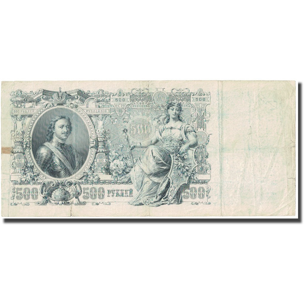 Banknote, Russia, 500 Rubles, 1912, KM:14A, VF(30-35)