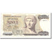 Banknote, Greece, 1000 Drachmaes, 1987, 1987-07-01, KM:202a, AU(55-58)