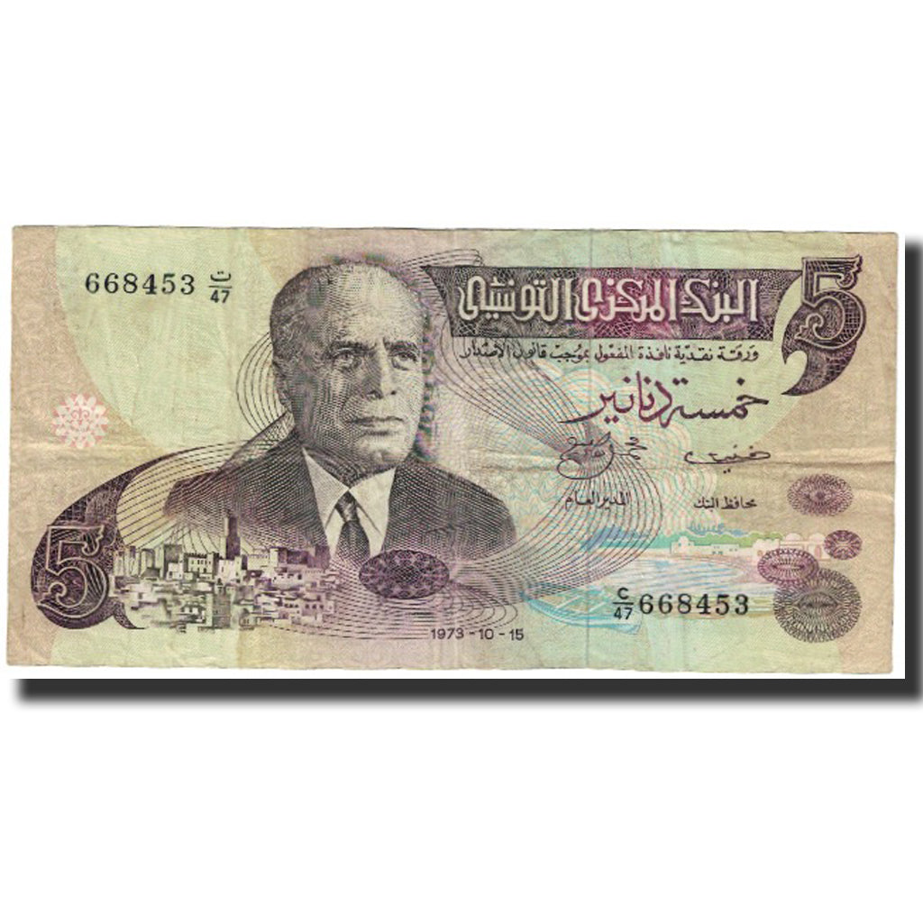 Billete, 5 Dinars, 1973, Túnez, 1973-10-15, KM:71, MBC