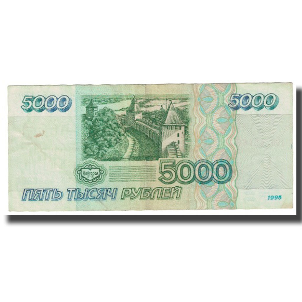 Banknote, Russia, 5000 Rubles, 1995, Undated (1995), KM:262, EF(40-45)