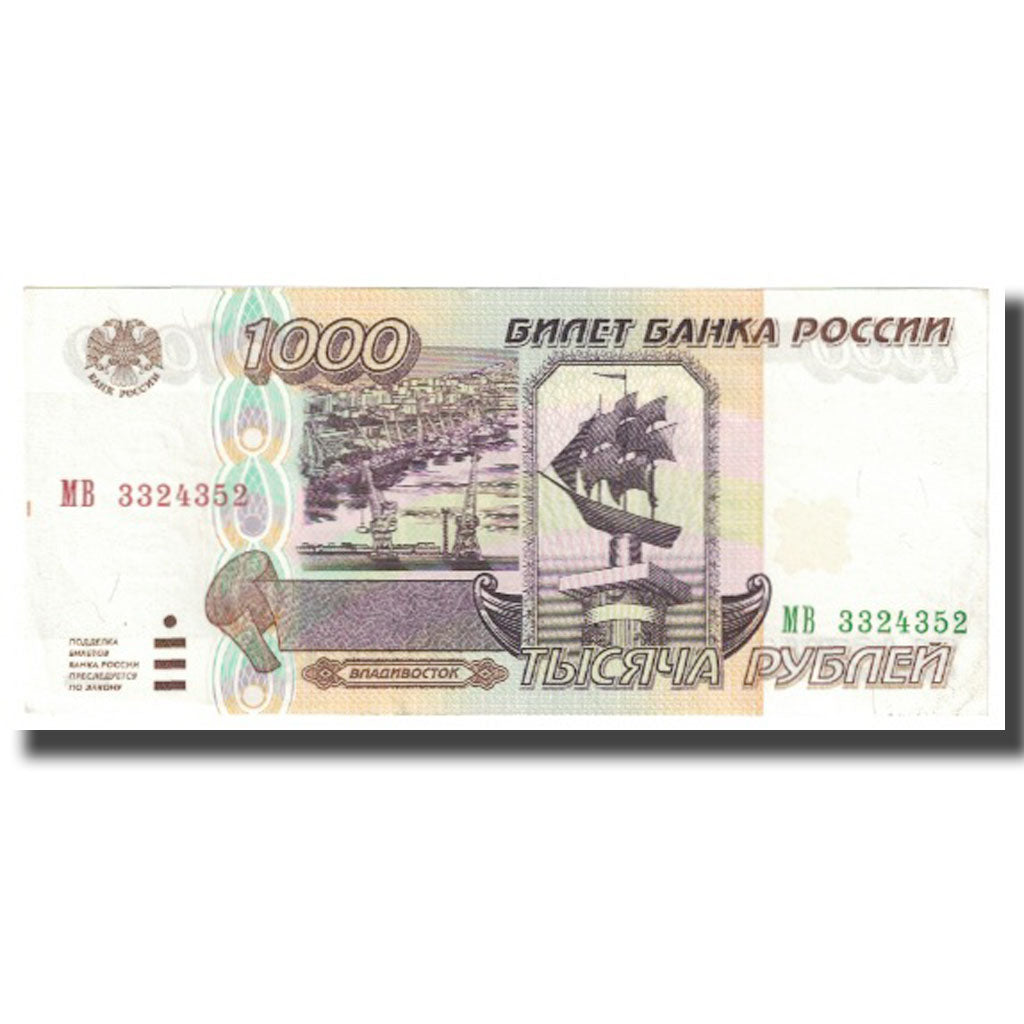 Banknote, Russia, 1000 Rubles, 1995, Undated (1995), KM:261, UNC(60-62)