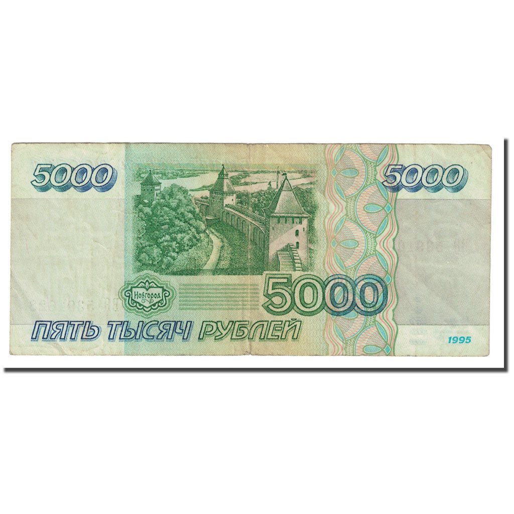 Banknote, Russia, 5000 Rubles, 1995, KM:262, EF(40-45)