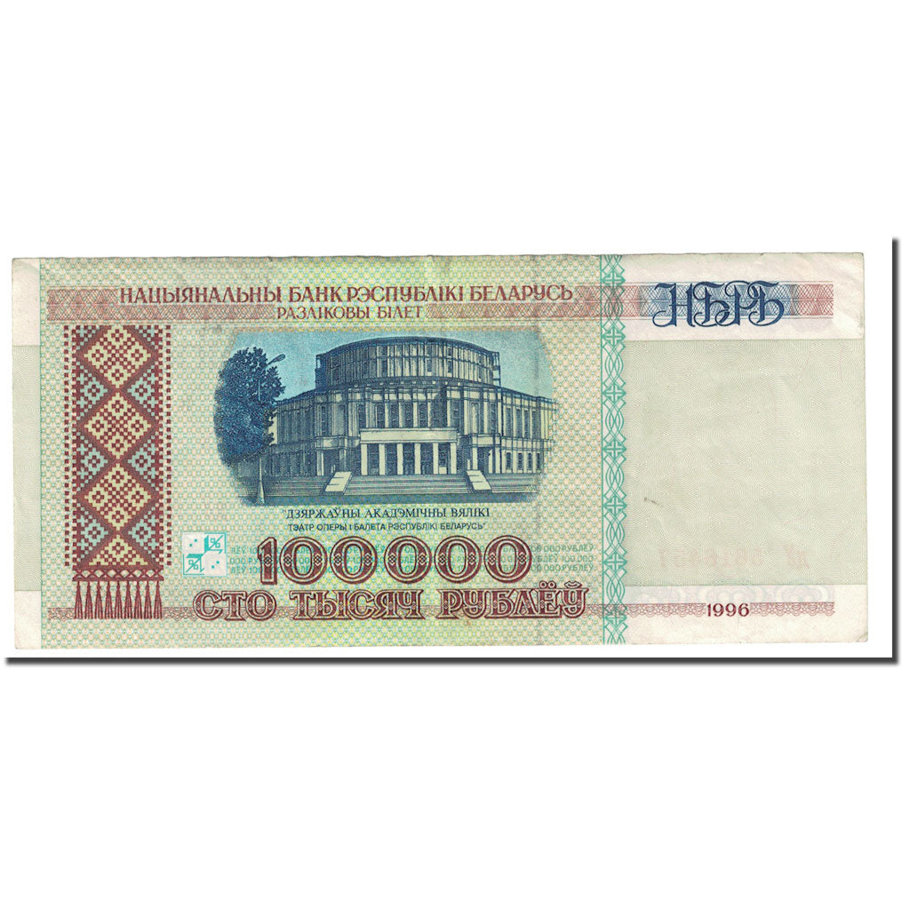 Banknote, Belarus, 100,000 Rublei, 1996, KM:15a, AU(55-58)