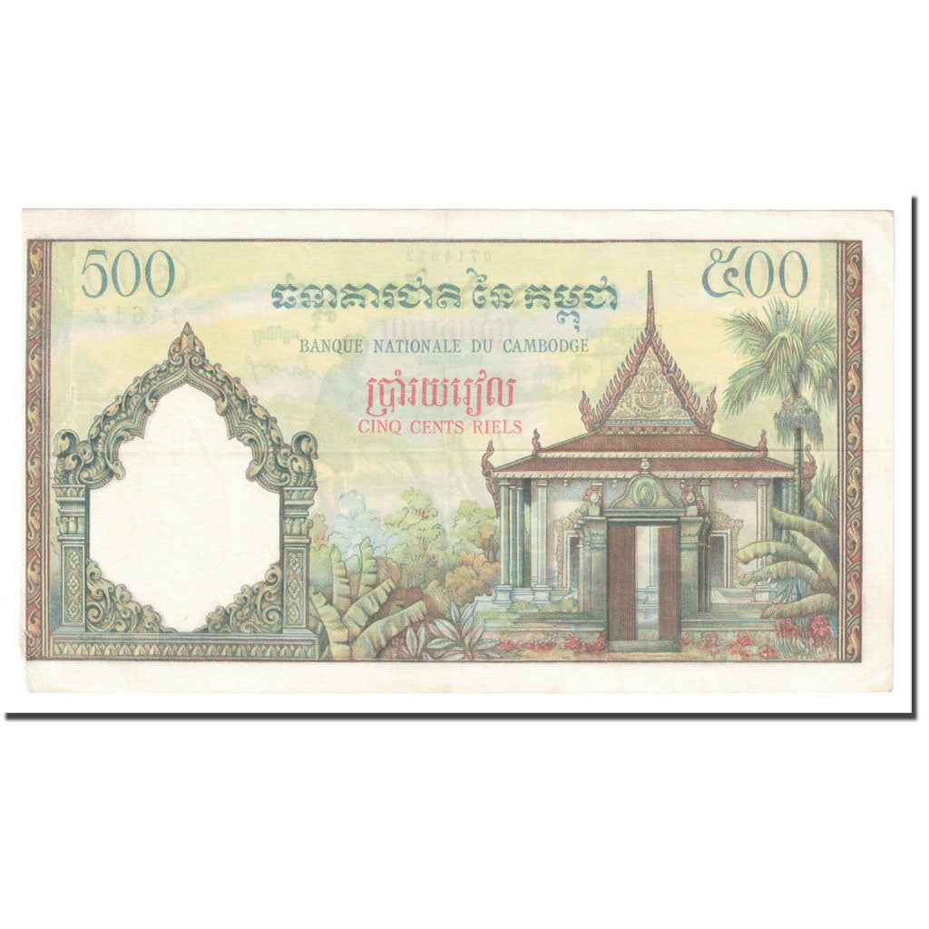 Banknote, Cambodia, 500 Riels, KM:14b, VF(20-25)