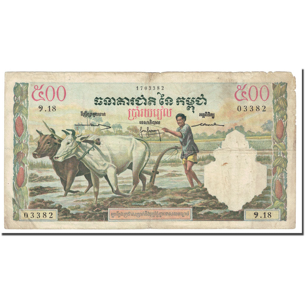 Banknote, Cambodia, 500 Riels, KM:14b, VF(20-25)