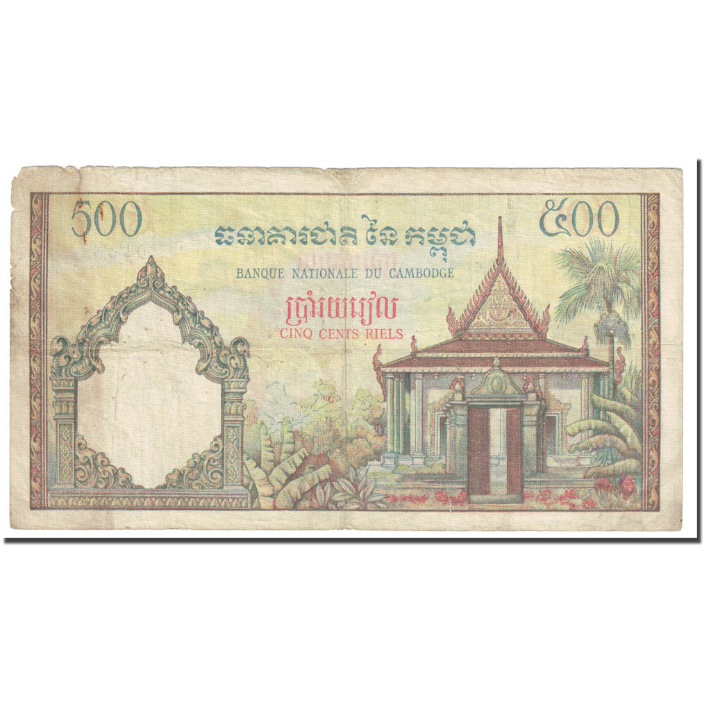 Banknote, Cambodia, 500 Riels, KM:14b, VF(20-25)