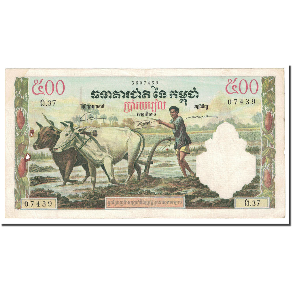 Biljet, Cambodja, 500 Riels, KM:14d, TB