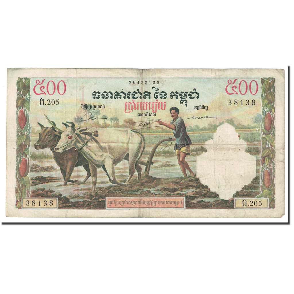 Nota, Camboja, 500 Riels, KM:14d, VF(20-25)