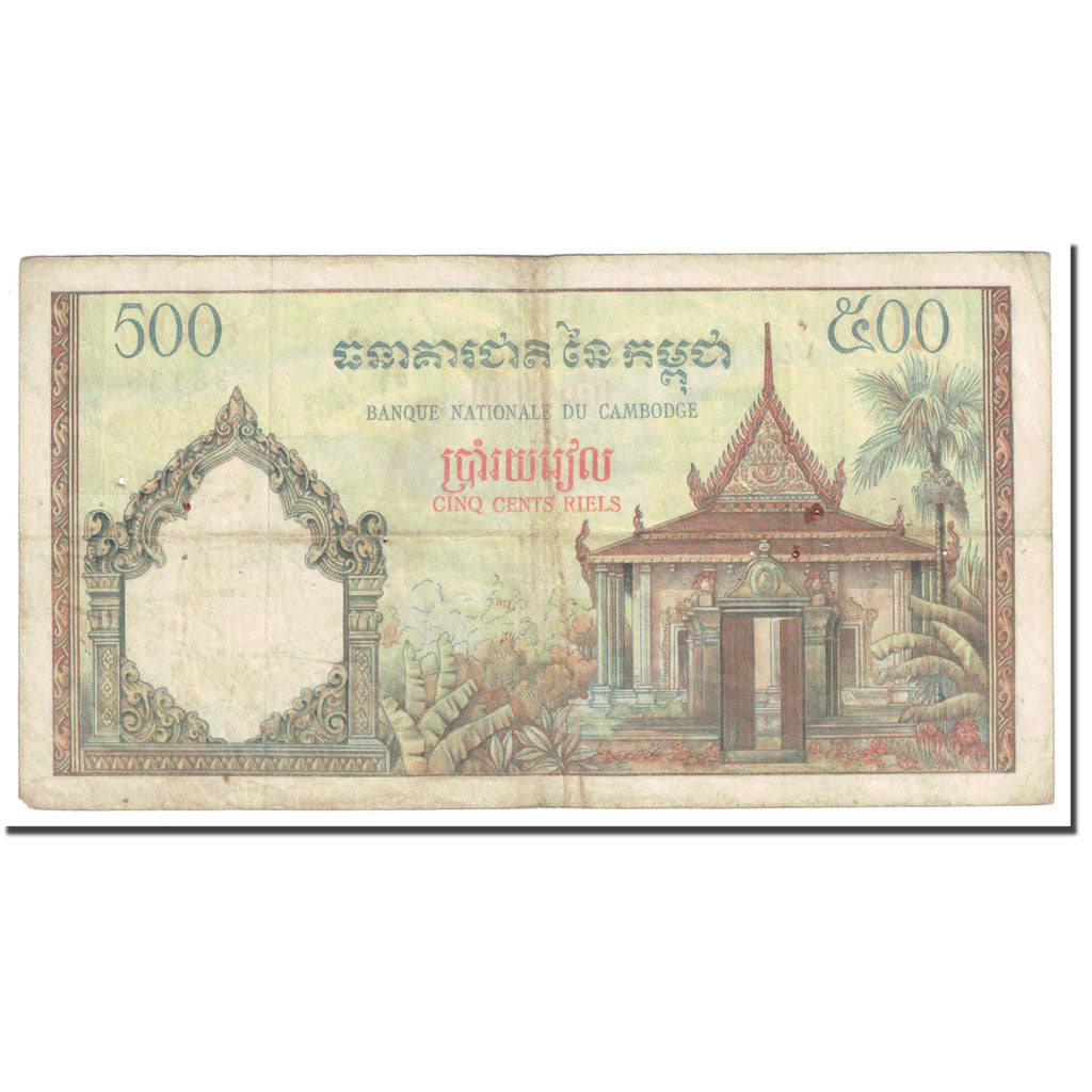 Nota, Camboja, 500 Riels, KM:14d, VF(20-25)