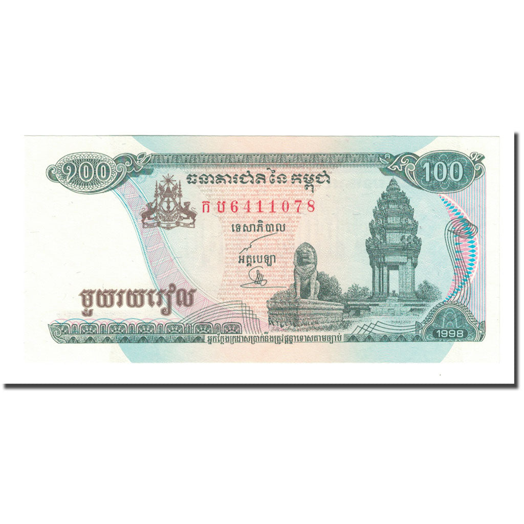 Biljet, Cambodja, 100 Riels, 1998, KM:41b, SPL