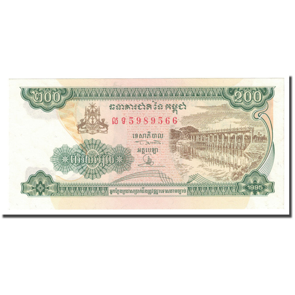 Billete, 200 Riels, 1995, Camboya, KM:37a, UNC