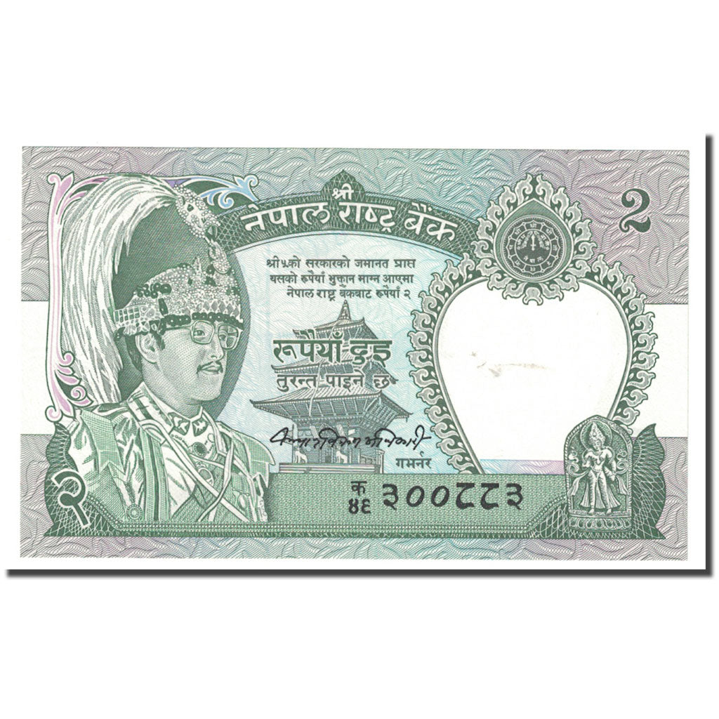 Biljet, Nepal, 2 Rupees, KM:29a, SPL