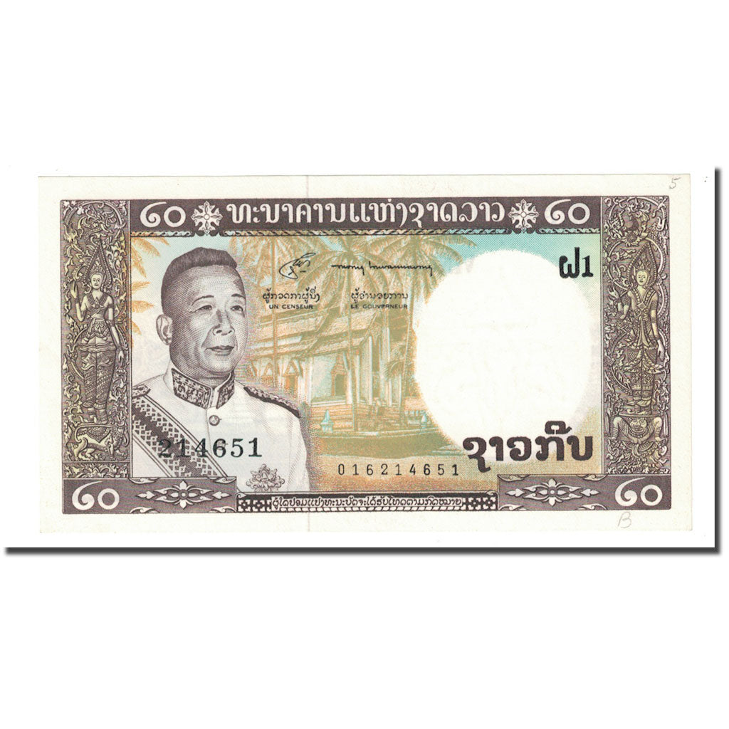 Nota, Lao, 20 Kip, KM:11b, AU(55-58)