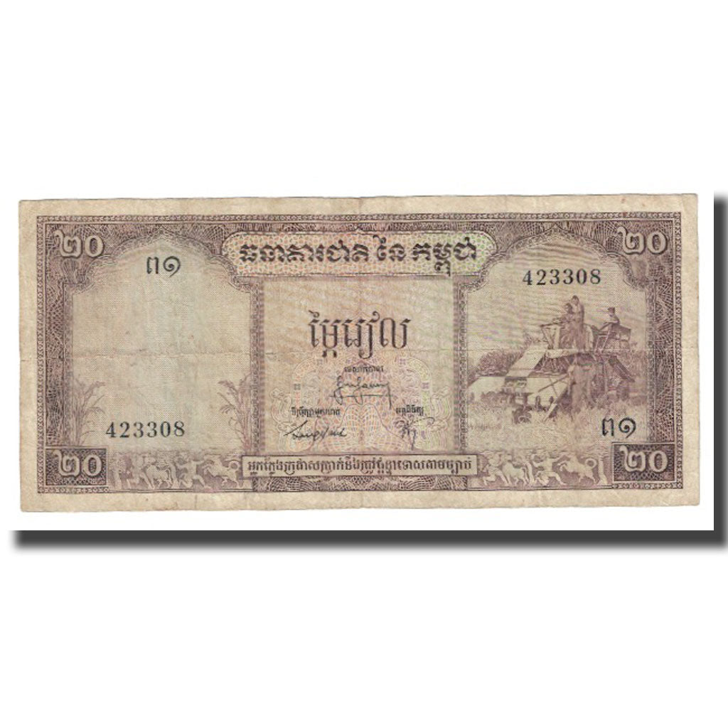 Banknote, Cambodia, 20 Riels, KM:5c, VF(20-25)