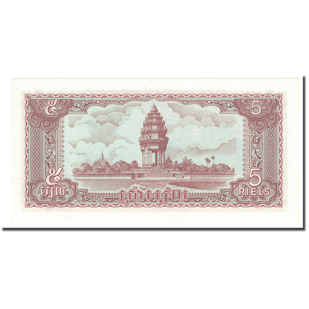 Banconote, Cambogia, 5 Riels, 1979, KM:29a, SPL