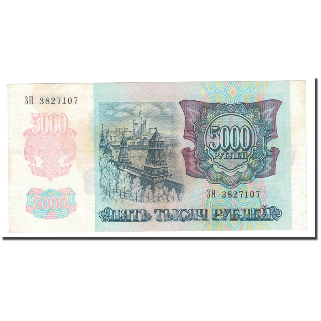 Banknote, Russia, 5000 Rubles, 1992, KM:252a, AU(55-58)