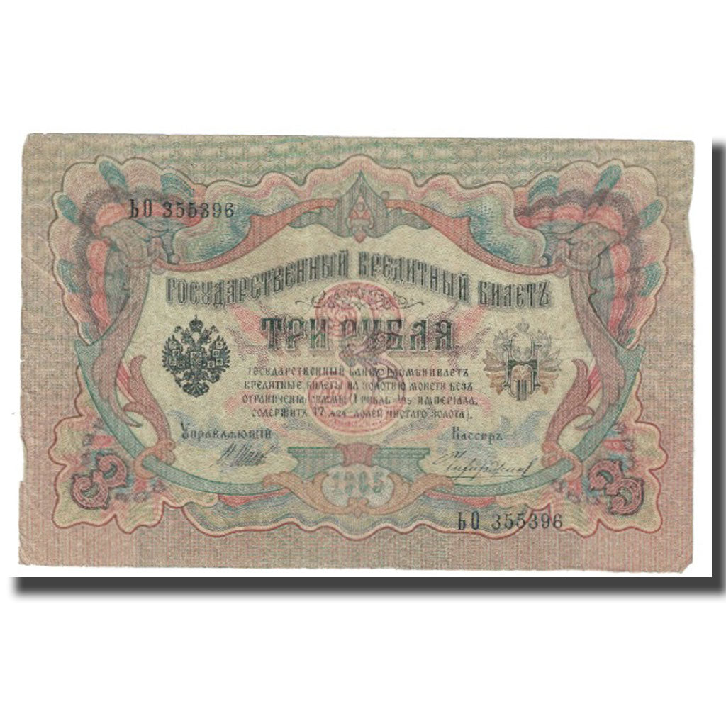 Billet, Russie, 3 Rubles, 1905, KM:9c, TB