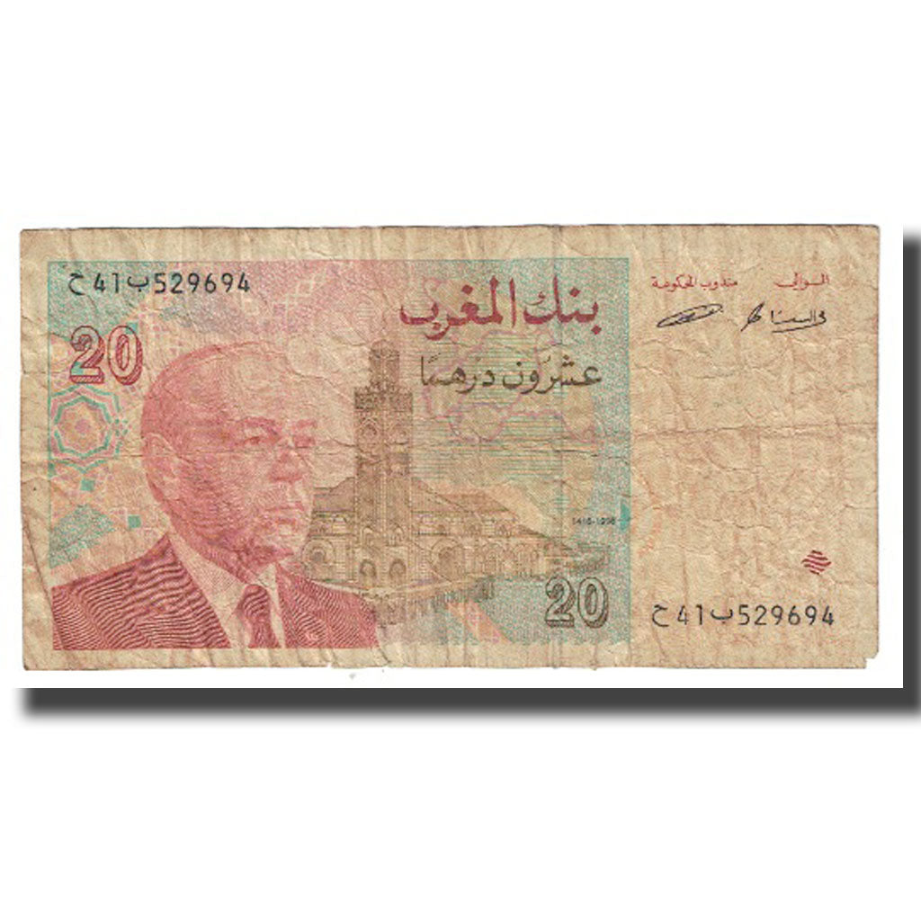 Billete, 20 Dirhams, 1996, Marruecos, KM:67a, BC