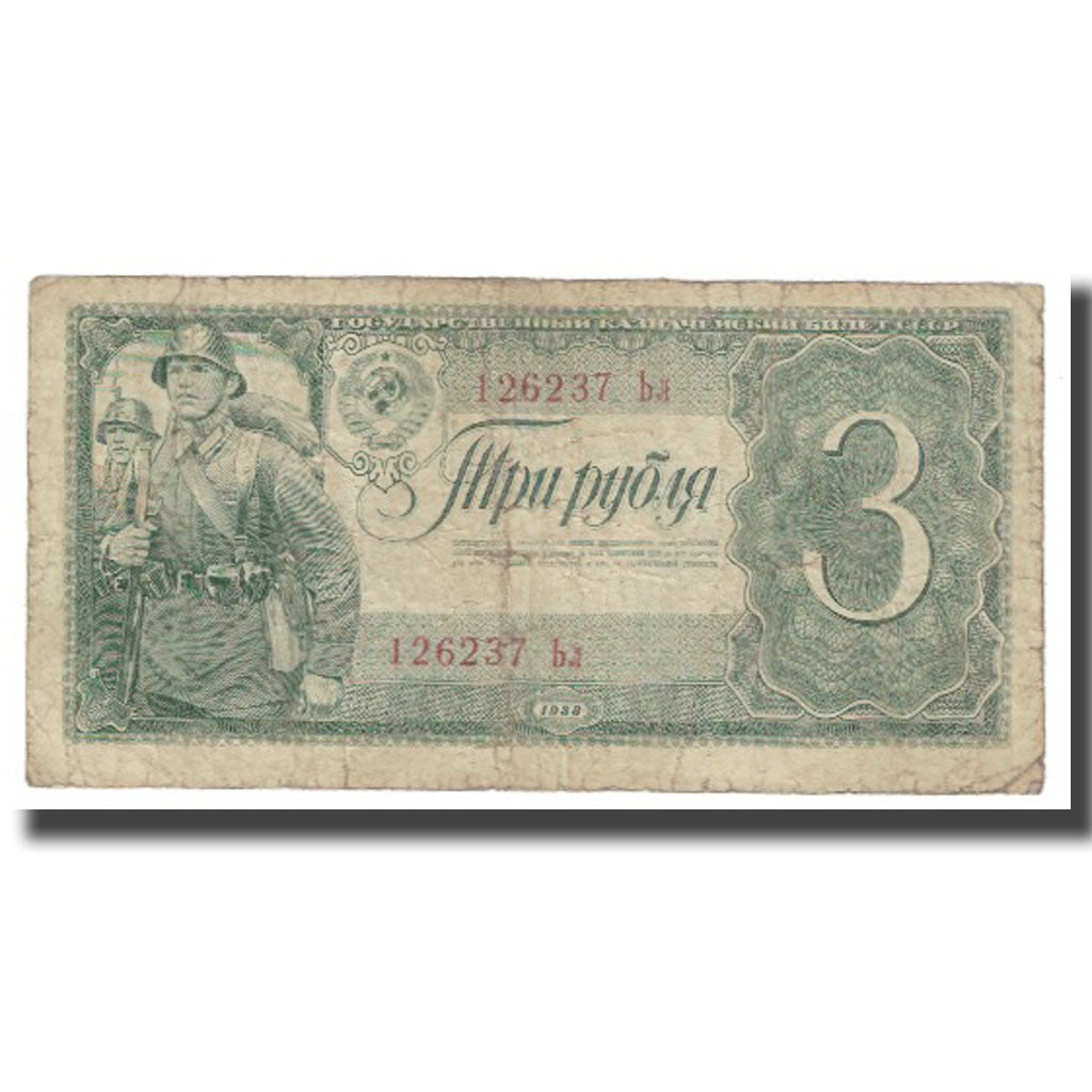 Banknote, Russia, 3 Rubles, 1938, KM:214a, VF(20-25)