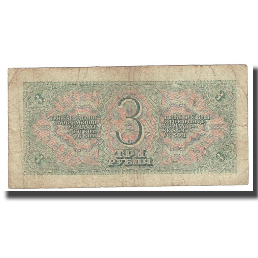 Banknote, Russia, 3 Rubles, 1938, KM:214a, VF(20-25)