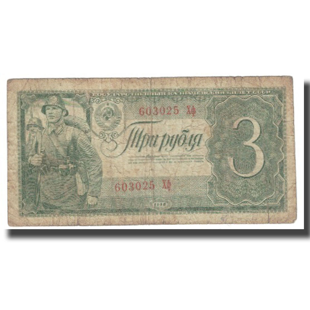 Banknote, Russia, 3 Rubles, 1938, KM:214a, VF(20-25)