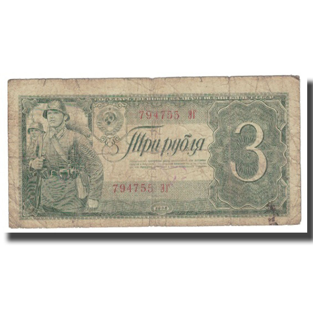 Banknote, Russia, 3 Rubles, 1938, KM:214a, VF(20-25)