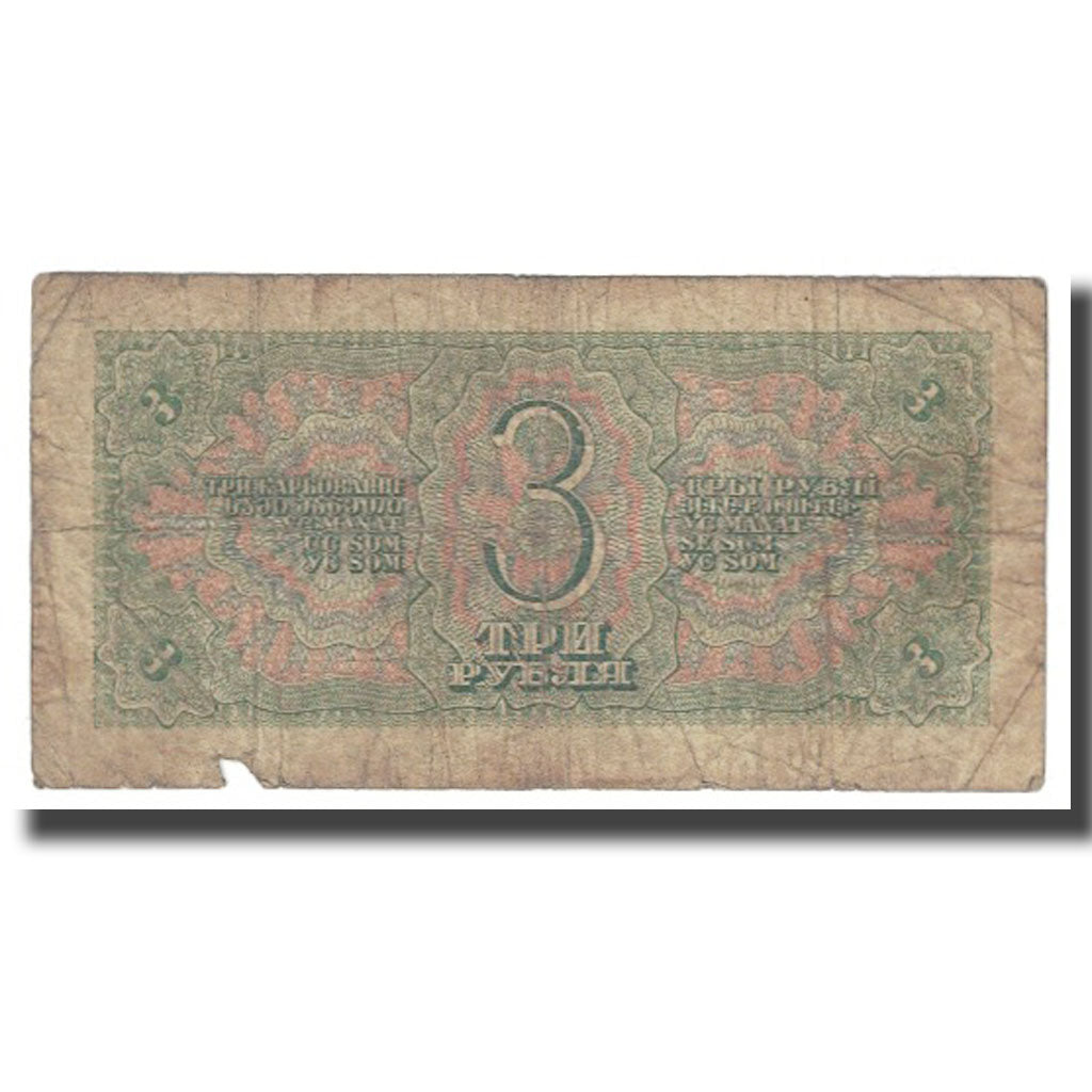 Geldschein, Russland, 3 Rubles, 1938, KM:214a, SGE
