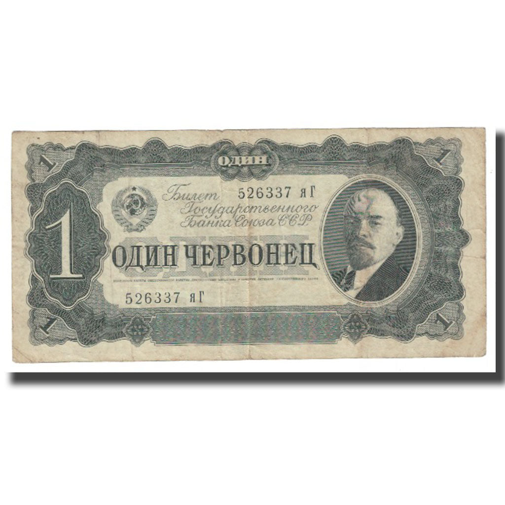 Banknote, Russia, 1 Chervonetz, 1937, KM:202a, VF(20-25)